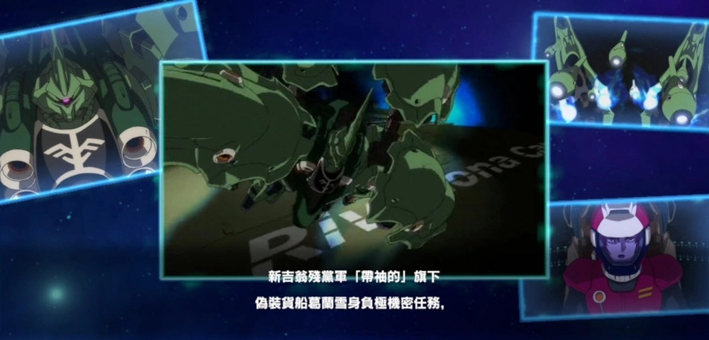 《机动战士钢弹 U.C. ENGAGE》即将发行！ 事前登录正式开始