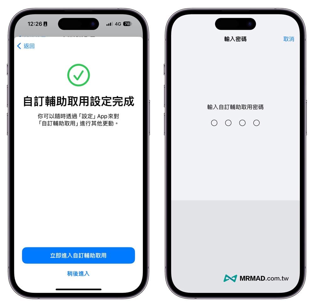 如何启用 iPhone 老人模式