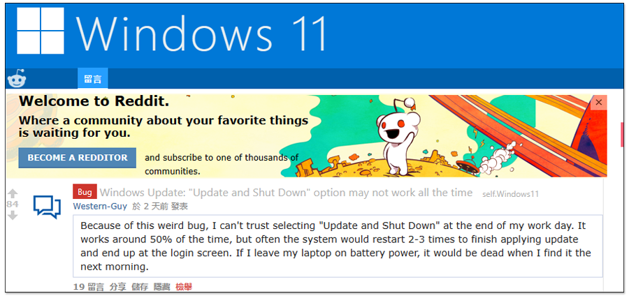 使用 Windows 11/10“更新并关机”后却没有关闭电脑吗？ 你不孤单，很多人都碰到 - 电脑王阿达