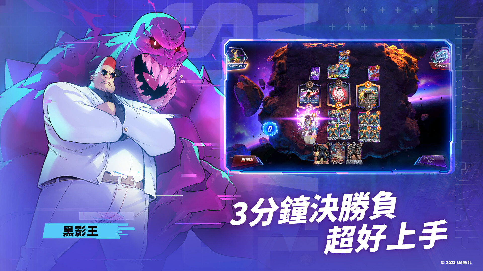集换式卡牌游戏《MARVEL SNAP》即日起正式登陆 STEAM 平台！
