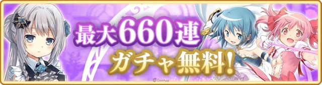 由 Aniplex 推出的《魔法少女小圆》衍生手机游戏《魔法纪录 魔法少女小圆外传》（マギアレコード 魔法少女まどか☆マギカ外伝），宣布8月22日起将实施一系列6周年纪念企划，包括新故事活动「Paradise Shift~归还的物语~」、「期间限定恶魔焰Pick-Up转蛋」、「每日1回10连Pick-Up免费转蛋」、贩售「6 周年纪念福袋」等。