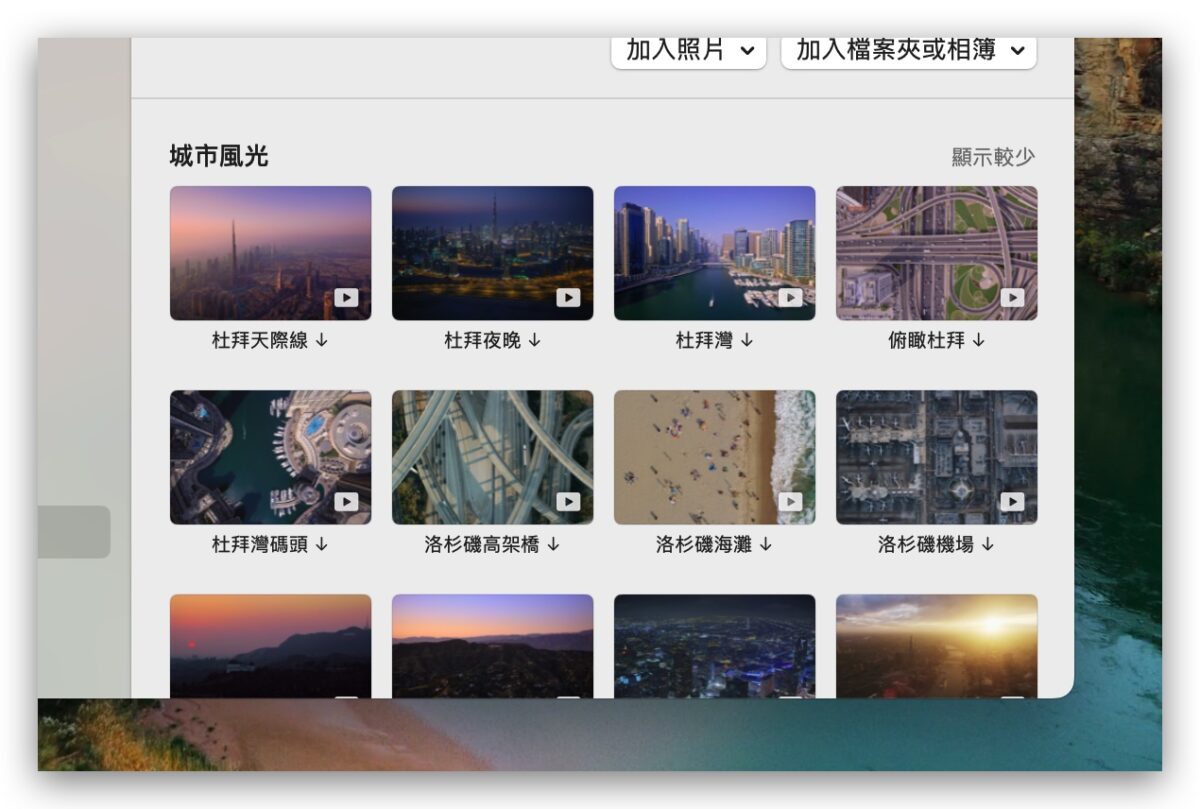 macOS 14 Sonoma 背景壁纸 锁定画面 动态壁纸 风景 设定 使用 教学