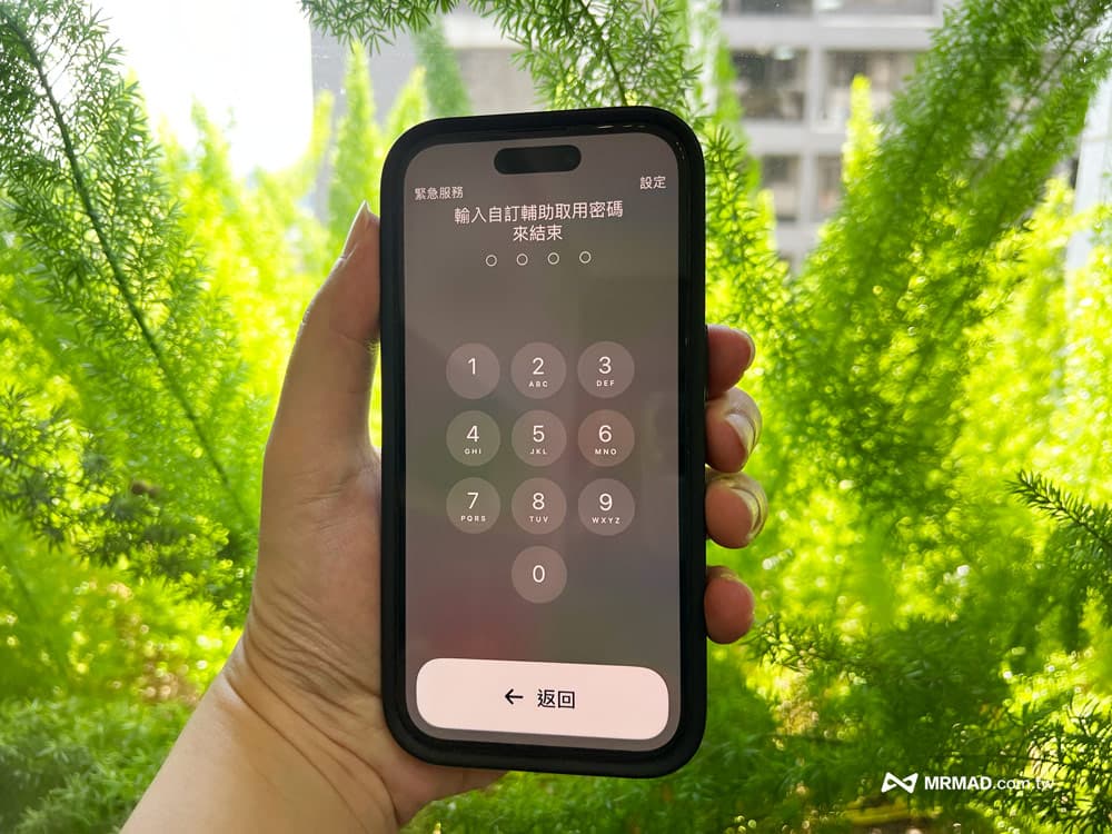 如何关闭 iPhone 老人模式