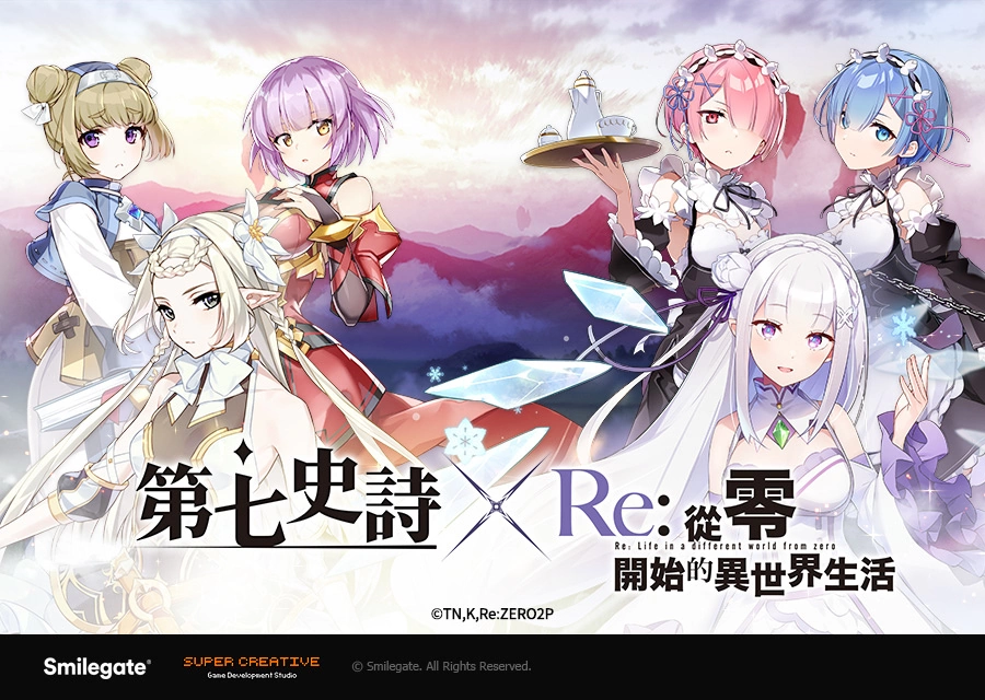 《第七史诗》与《Re：从零开始的异世界生活》合作再度开跑！ 完成任务免费送限定英雄