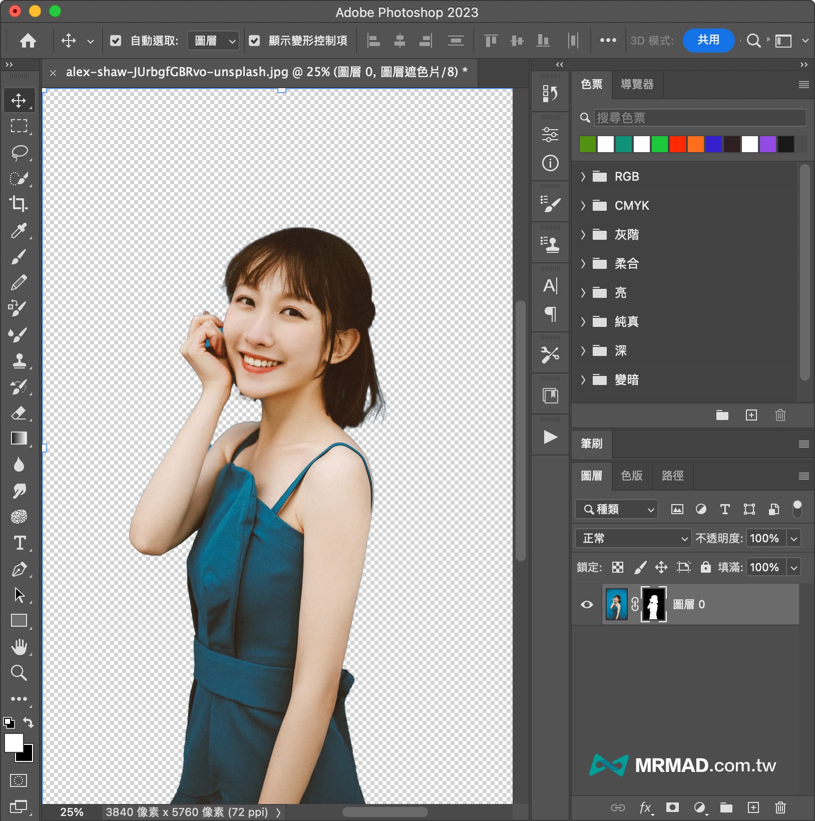 Photoshop 去背技巧：一键替照片去背用6步骤轻松实现5