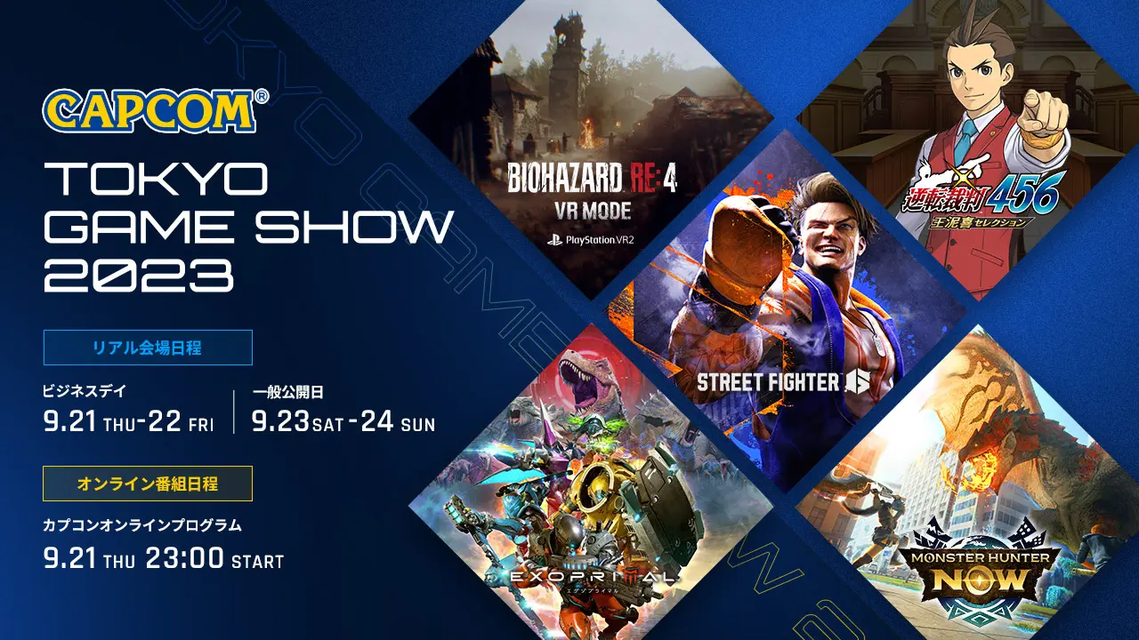CAPCOM 公布 2023 年东京电玩展参展作品！
