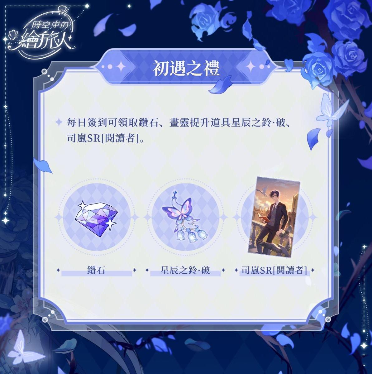 穿梭时空与他相遇，《时空中的绘旅人》临界测试8/11启动！ -5