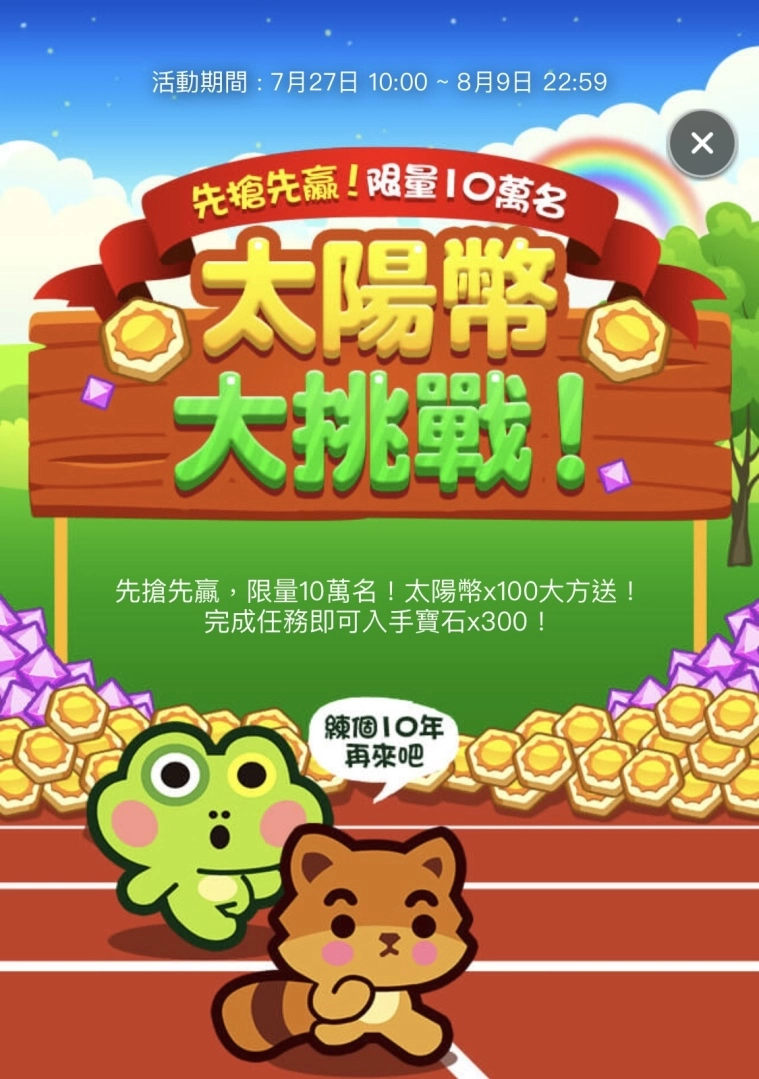 Com2uS经典游戏回归《迷你迷你游戏乐园》上市 百万下载纪念活动开跑