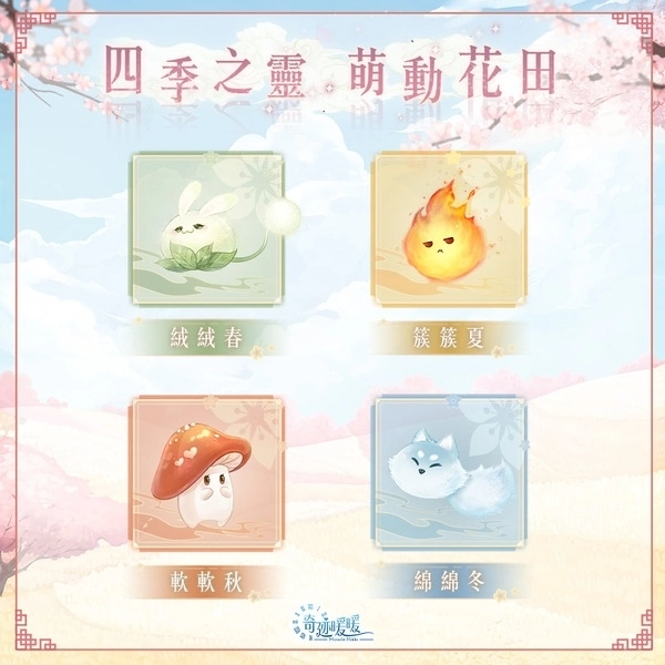 古楼绮宴，四时画语！ 《奇迹暖暖》欢庆七周年推出丰富活动