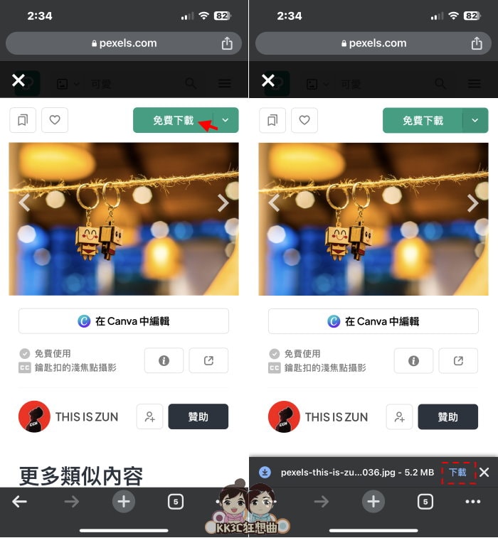 Chrome电脑版、手机版档案下载位置-06