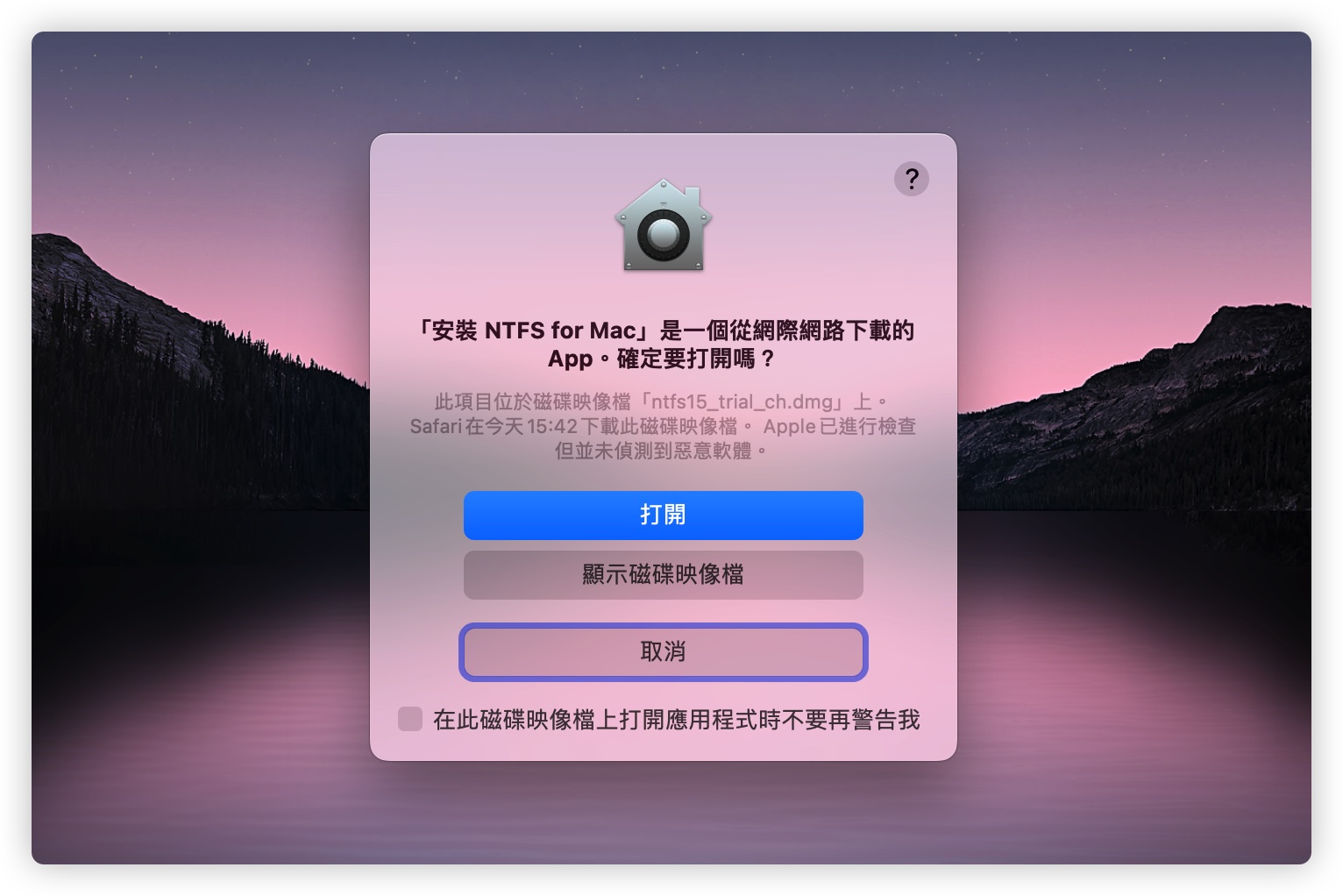 Mac 无法安装应用程序 不是在 App Store 下载
