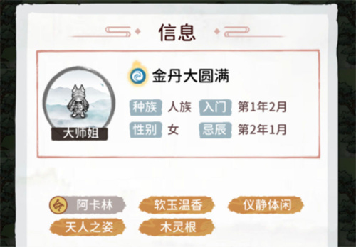 我的门派渡劫失败怎么解决 失败结局内容分享