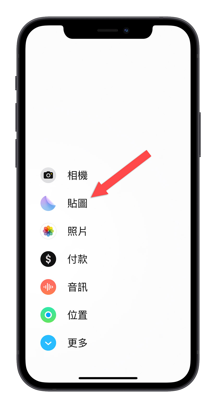 iOS 17 贴图 信息 贴纸 个性化