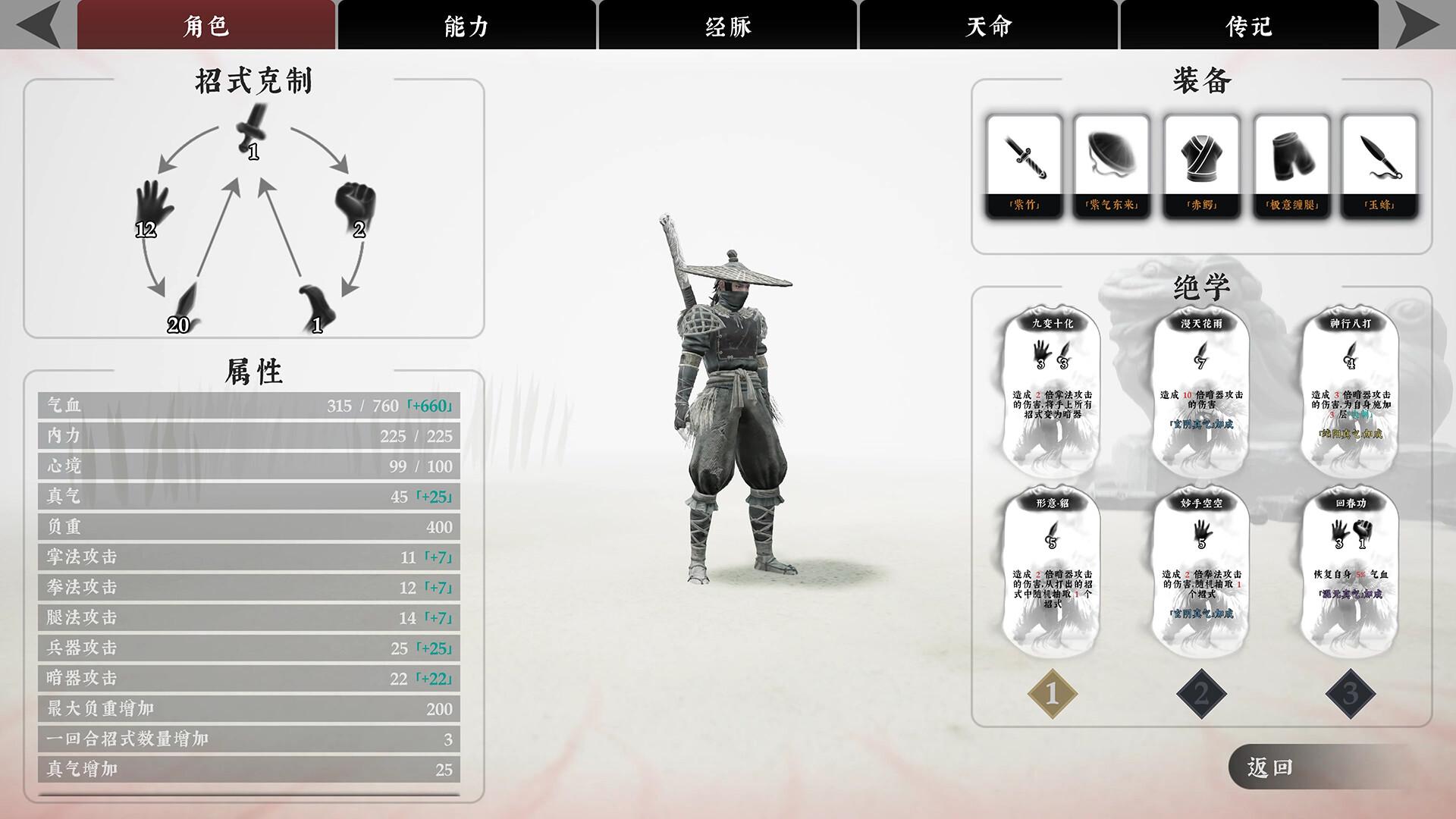 武侠开放世界游戏《绝世好武功》8月30日开启EA