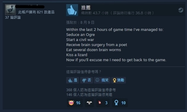 《柏德之门3》Metacritic 评价 97 均分暂居全年第一，总监表示「玩家高兴，开发者也开心」