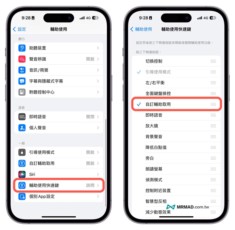 如何启用 iPhone 老人模式 1 