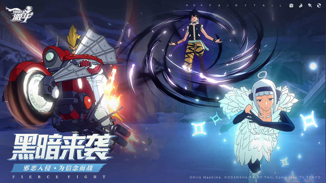 《妖精的尾巴：激斗》上线日期正式公布！8月31日正式推出！