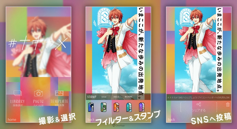 由BANDAI NAMCO Online营运的女性向偶像音乐手游《IDOLiSH7-偶像星愿-》，为庆祝在今日8月20日迎来日版8周年，官方不仅释出回顾历年主题活动的回忆动画，也将在游戏内实施一系列活动。
