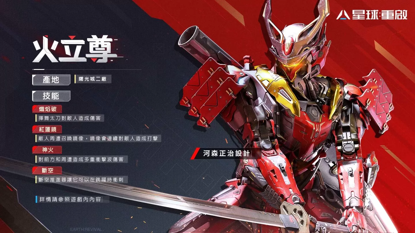 《星球：重启》宇宙版本“星渊边境”正式启动！ 等级上限解锁 河森正治合作战甲上线