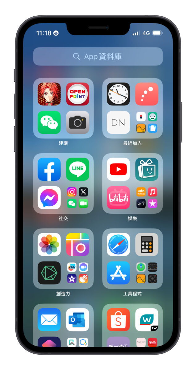 App 数据库