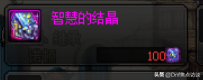 DNF:精心整理100级所有新材料的出处和作用，让你赢在起跑线