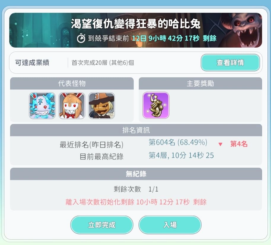《希望M：恋恋不忘》事前登录突破30万，释出全新系统玩法