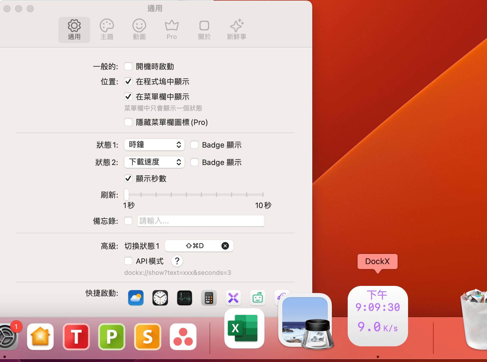 有点废但其实还蛮有趣的 macOS 软件「DockX」，Pro 版限时免费中