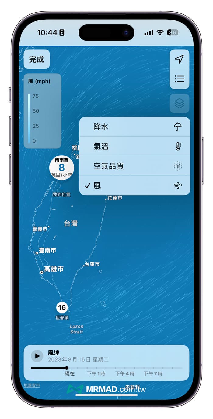 iOS 17 天气新功能8大变化全面了解3
