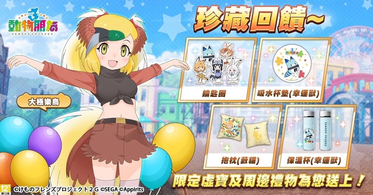 《动物朋友3》Summer 嘉年华登场！ 尽享丰富活动与奖励