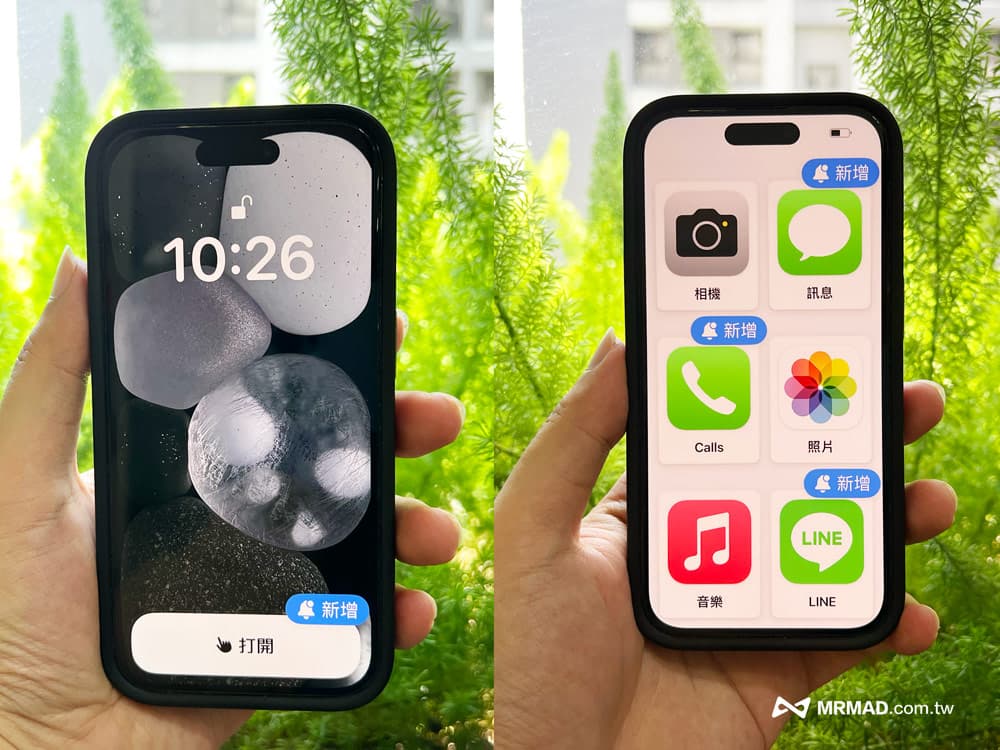iPhone 老人模式（自订补助取用）如何设定3