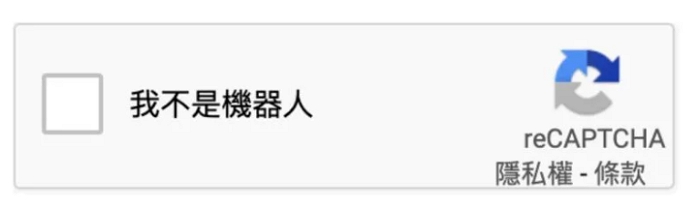 最新研究表明：机器人在破解 CAPTCHA 反机器人验证码比人类更快、更准