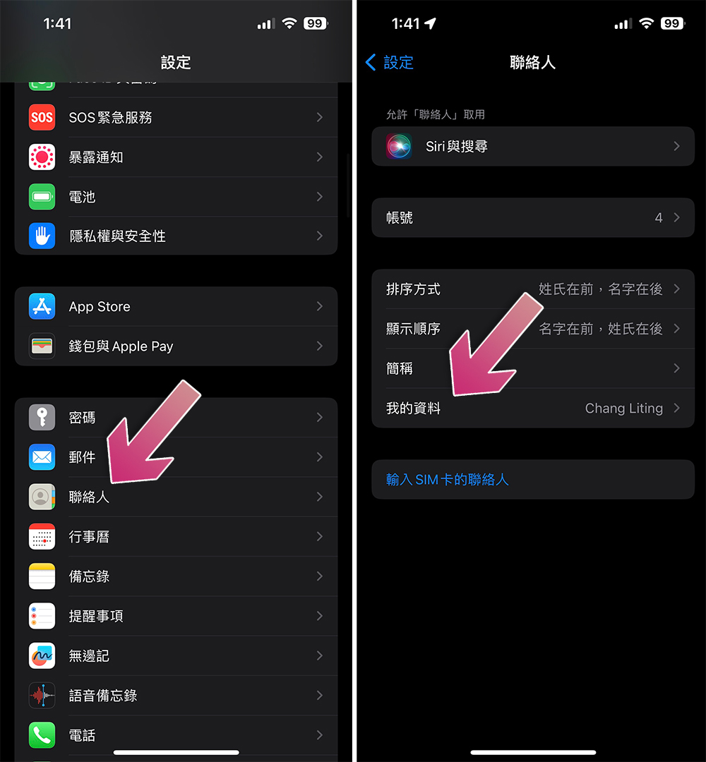 当你捡到别人的 iPhone，要跟 Siri 说些什么来找到失主？ （同场加映：为自己的iPhone未雨绸缪） - 电脑王阿达