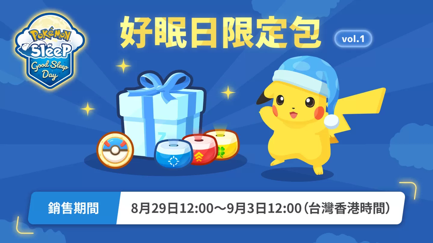 《Pokémon Sleep》全球累计下载数突破1000万次！ 即将发放纪念礼物&举办游戏内活动