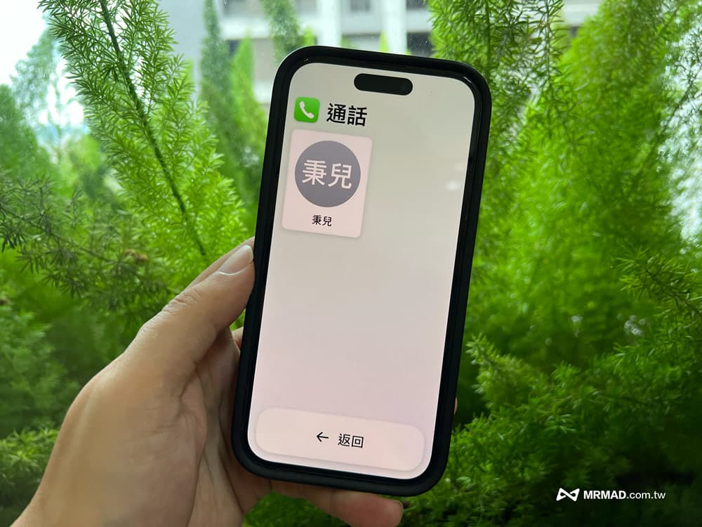 如何启用 iPhone 老人模式 5 