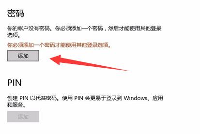 win10锁屏密码位置怎么设置（windows如何锁屏）