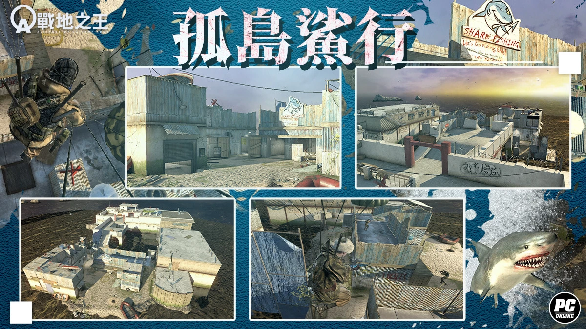 《A.V.A 战地之王》迎来「孤岛鲨行」改版 全新枪枝合成系统登场