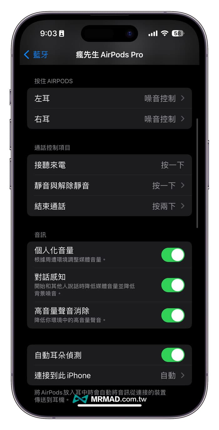 iOS 17 Beta 7 更新内容总整理（iOS 17 Developer Beta7）
