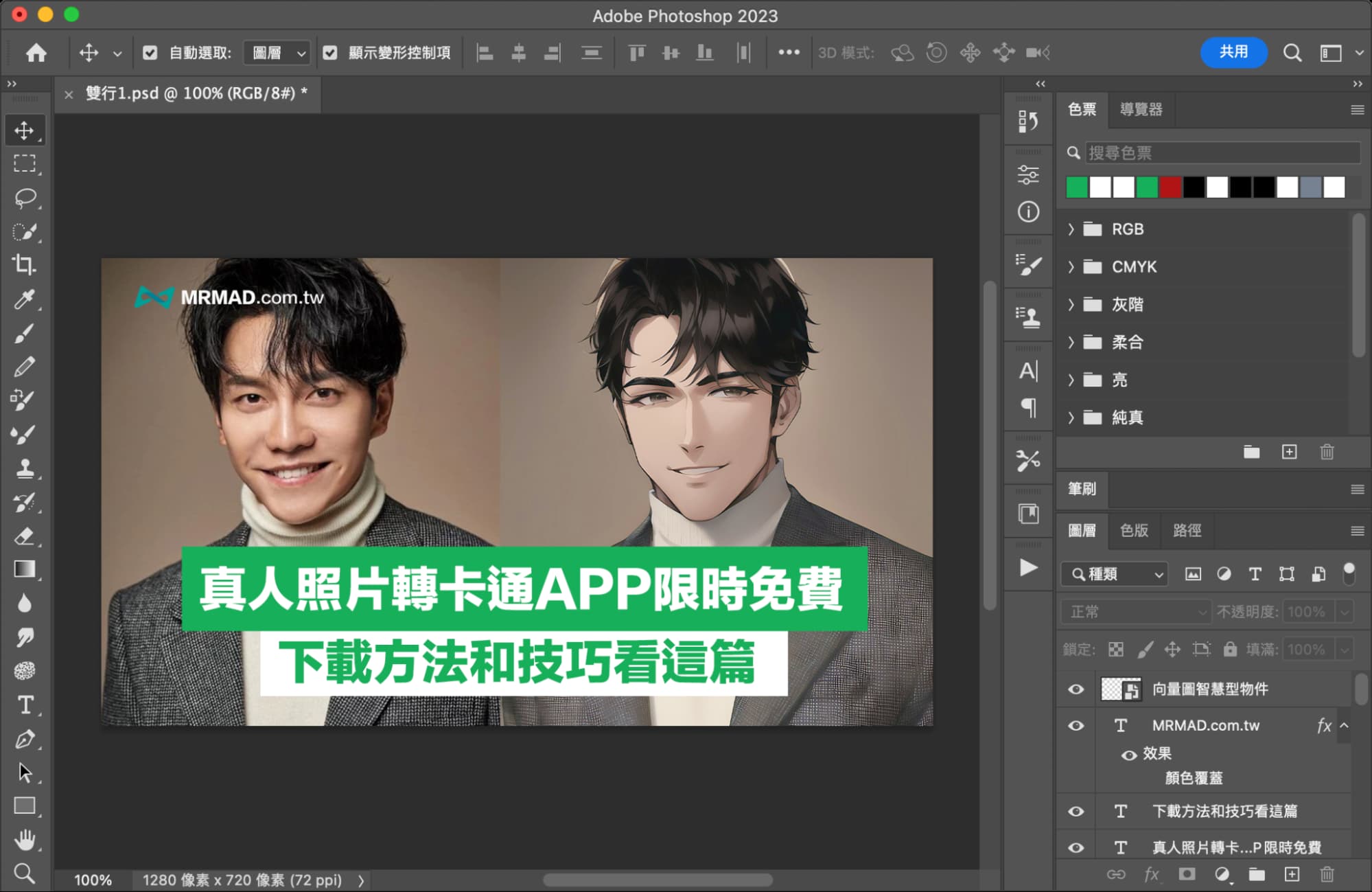 如何用 Photoshop 图片压缩功能优化网站图片
