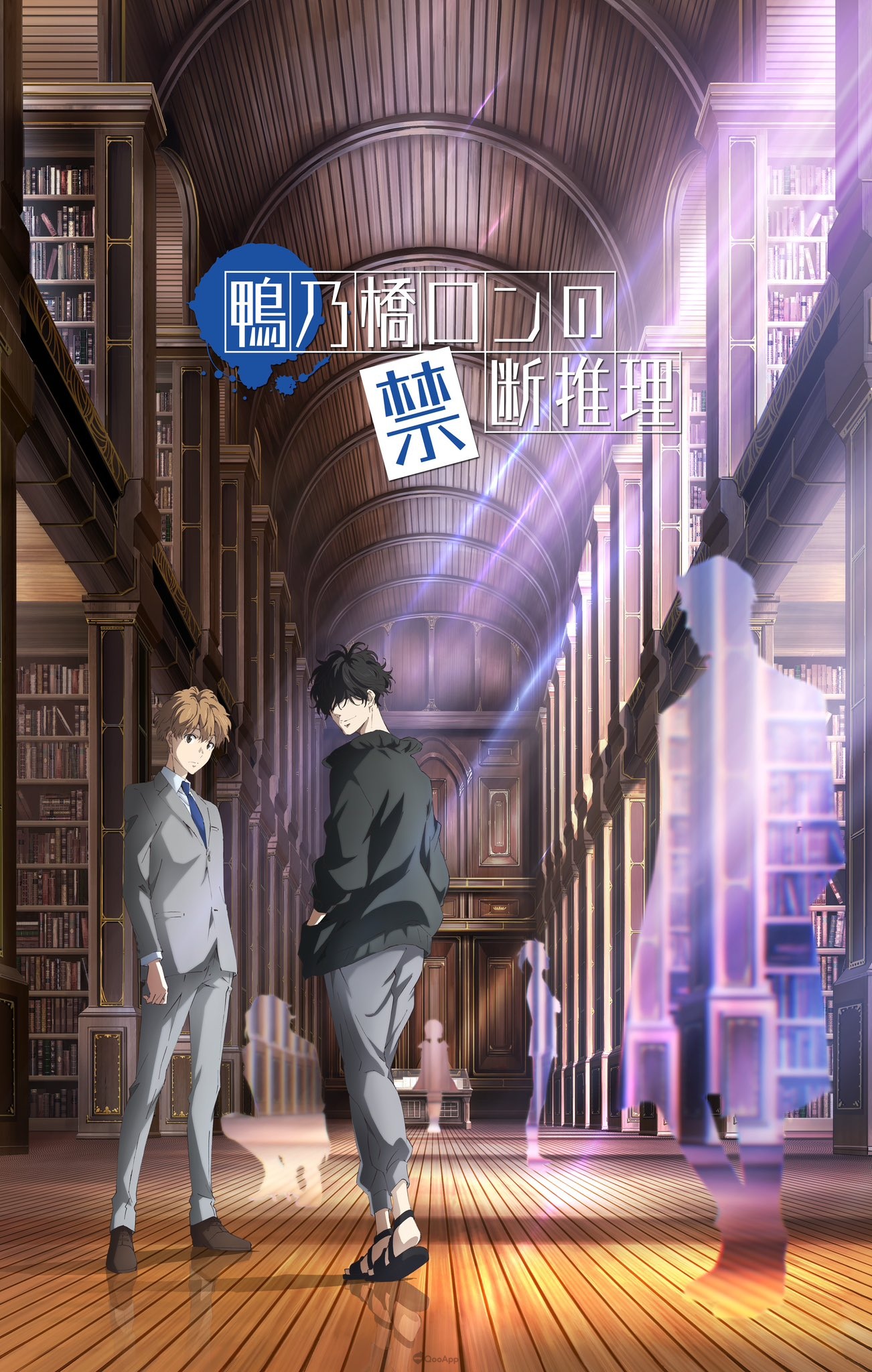 秋季动画《鸭乃桥论的禁忌推理》释出最新宣传视频 确定10月2日开始播出