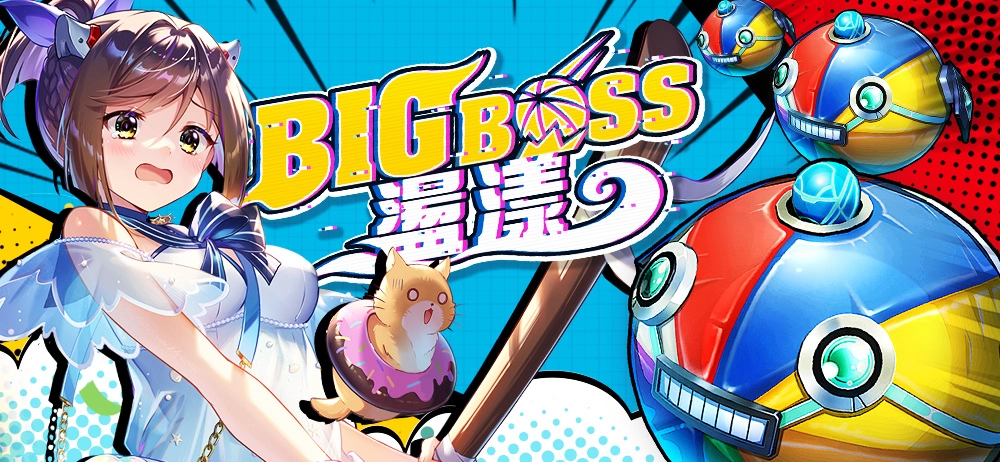 《拂晓 胜利之刻》2.6 版本上线！ BigBoss 盪漾改版迎盛夏