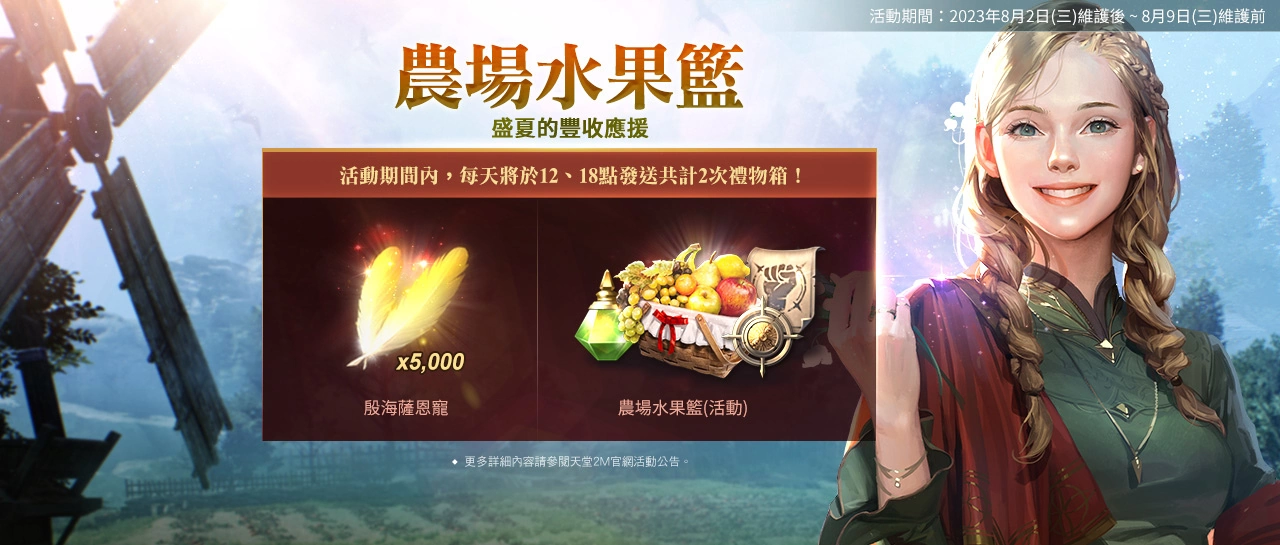 《天堂2M》新增职业并进行魔杖职业更新，法利昂服务器开放傲慢之塔新楼层