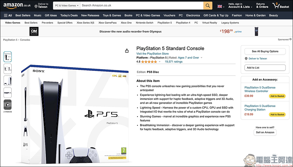 为 PS5 Pro 与 PS5 Slim 做准备？ 英国 Amazon 为 PS5 添加「标准版」描述 - 电脑王阿达