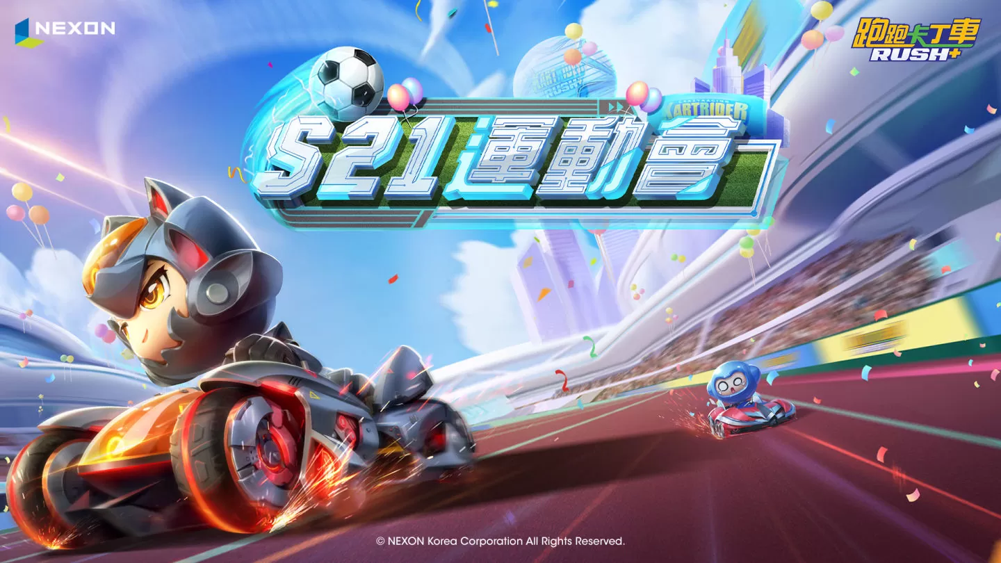 《跑跑卡丁车RUSH+》新赛季S21“运动会”更新！ 神之领域究级神车《海柏神》登场
