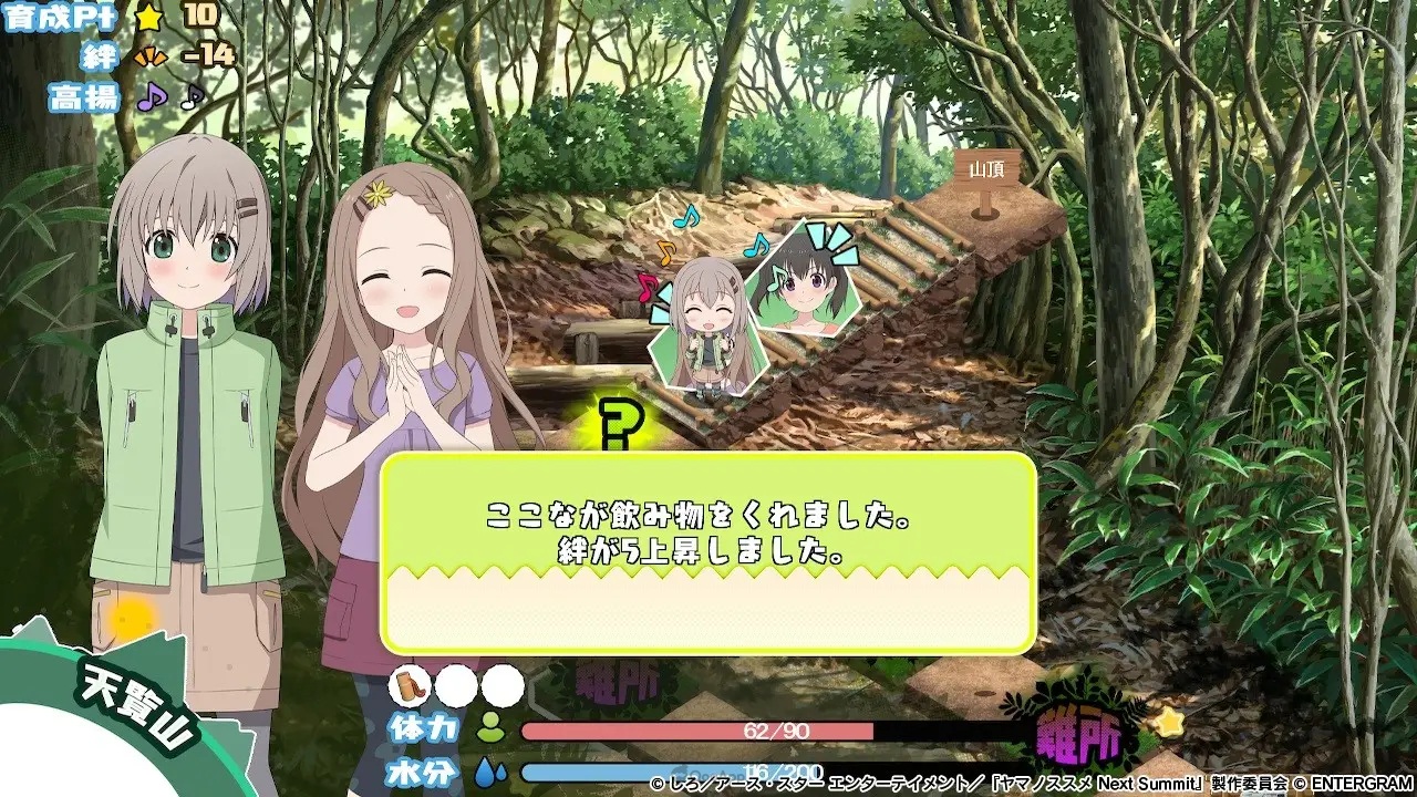 日本ENTERGRAM宣布，《前进吧！ 登山少女》的动画改编游戏《前进吧！ 登山少女 Next Summit ~再次前往那座山~》（ヤマノススメ Next Summit ~あの山に、もう一度~）2023 年 12 月 7 日将于 PS4/Nintendo Switch 平台发售，同时公开了官方网站。