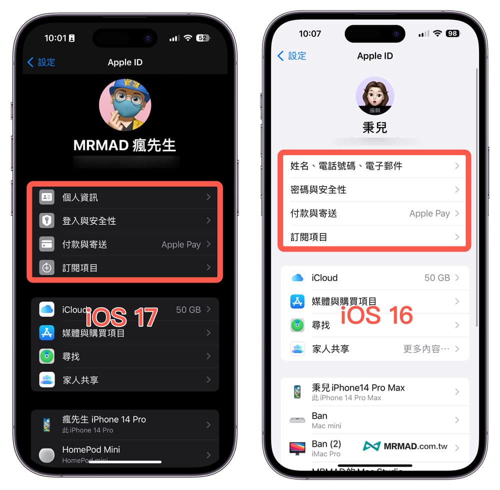 iOS 17 Beta 7 更新内容总整理（iOS 17 Developer Beta7）