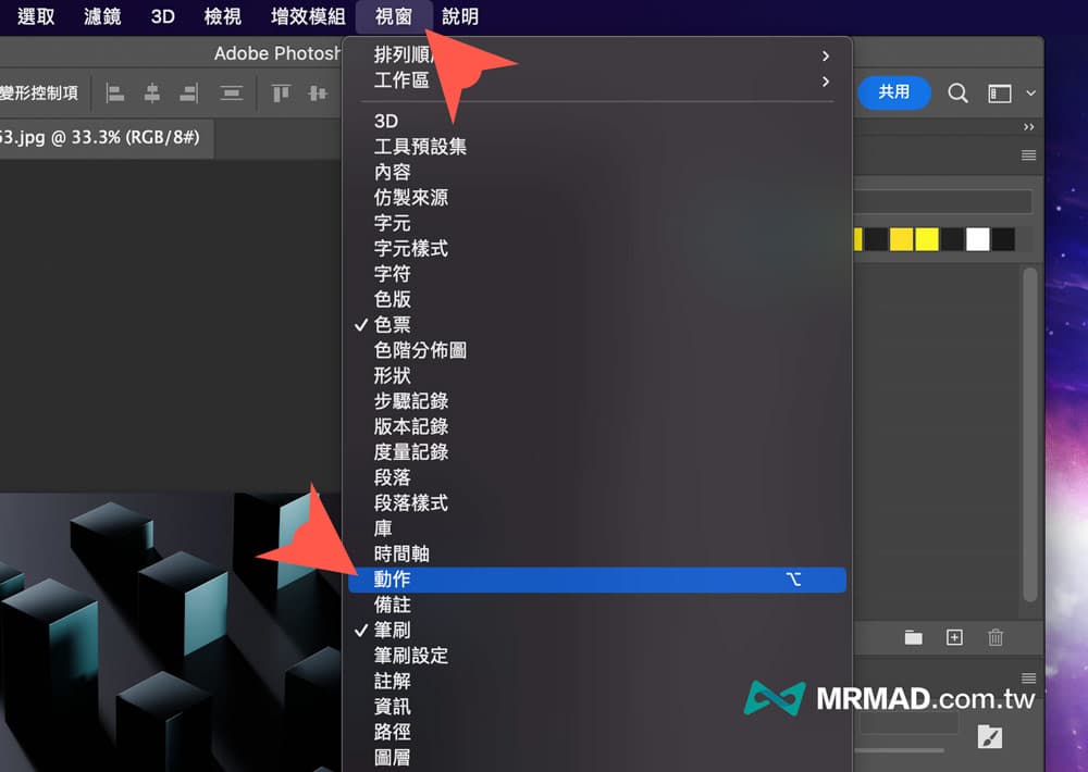 如何制作Photoshop“批次转档”水印功能？