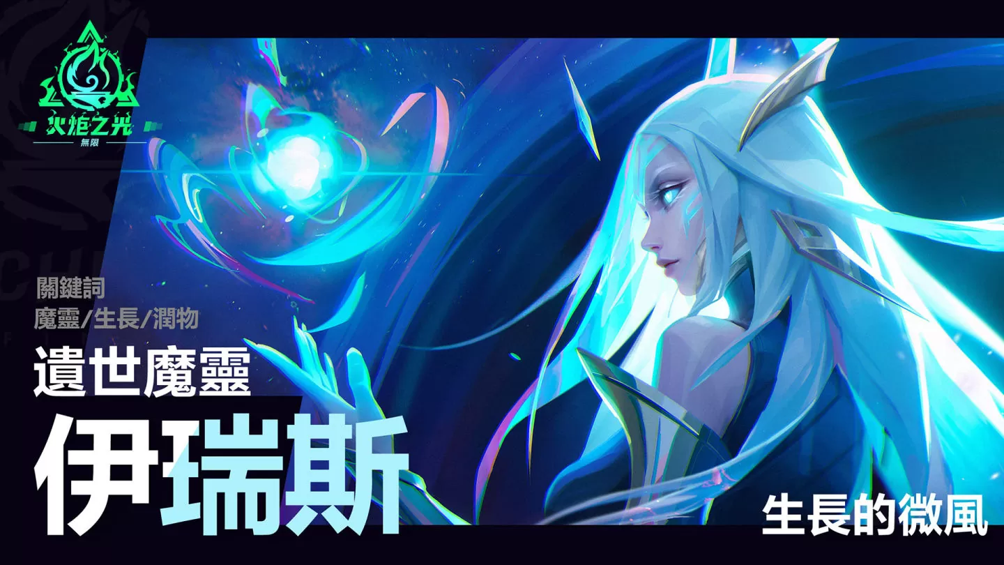 《火炬之光：无限》SS2全新赛季「永恒迷城」揭密，8月26日前瞻登场
