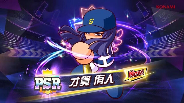 《实况野球 荣冠9 Crossroad》公开游戏介绍影片，基本流程与全新要素抢先看！