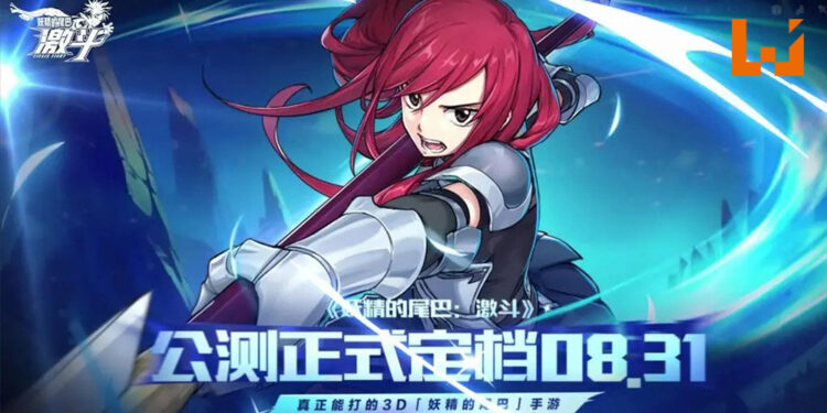 《妖精的尾巴：激斗》上线日期正式公布！8月31日正式推出！