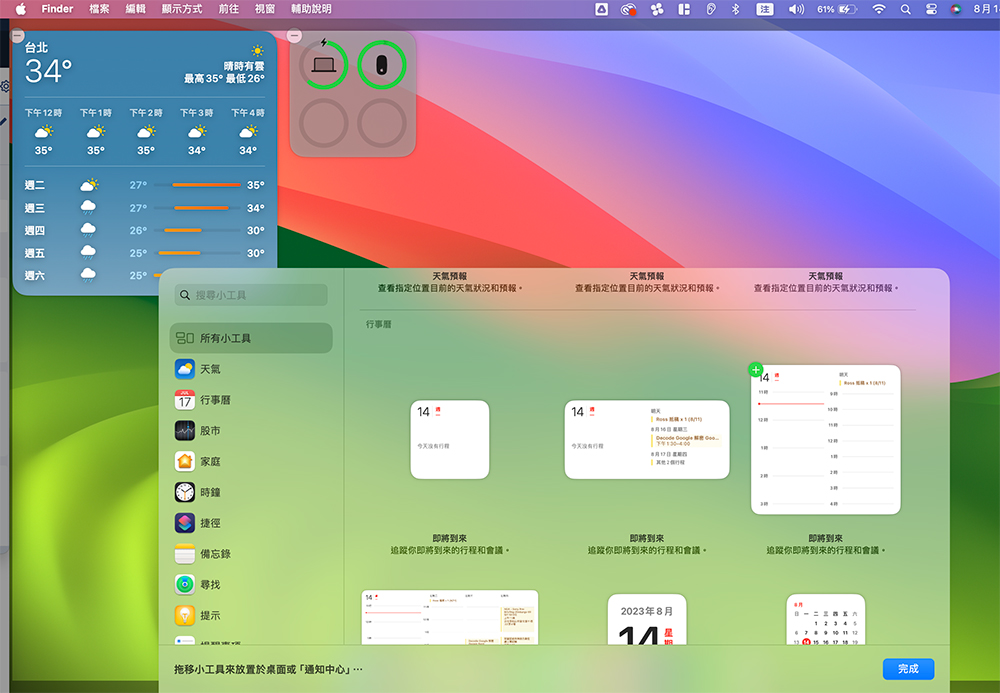 5 个新功能，升级 macOS Sonoma 超值得 - 电脑王阿达